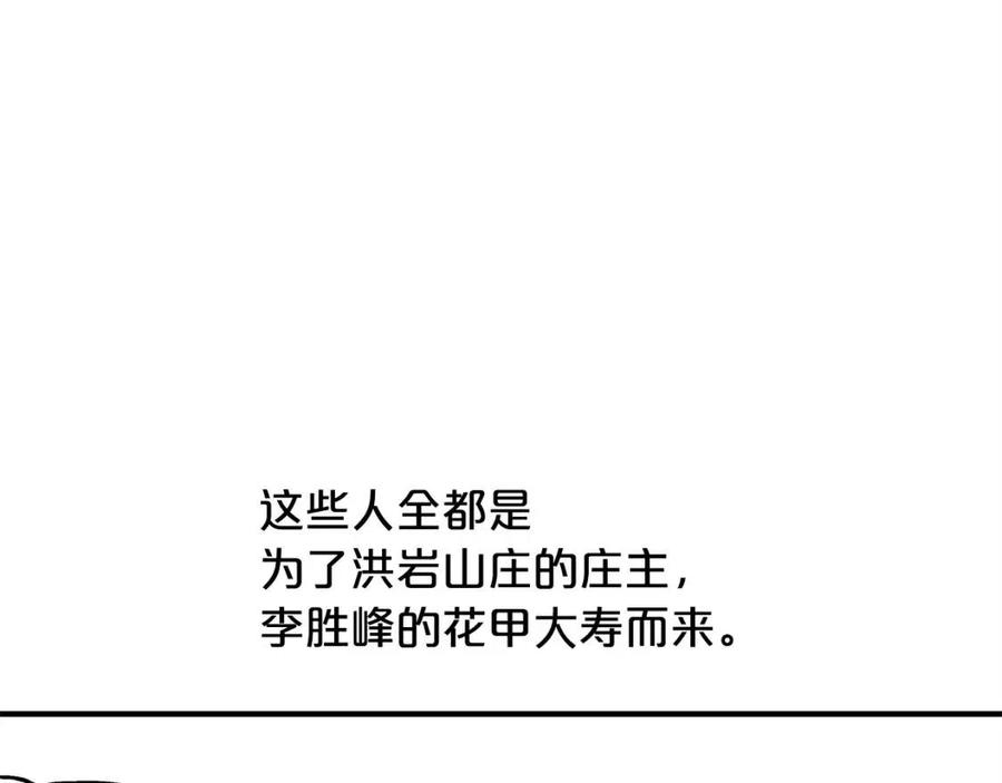第49话 你的马，交出来！123