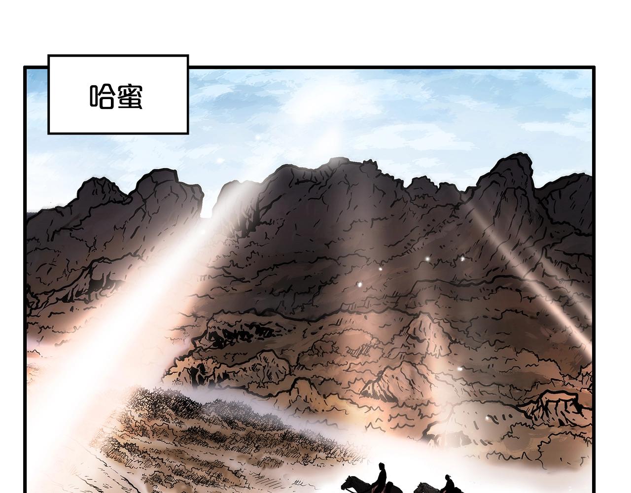 第33话 鱼龙混杂63