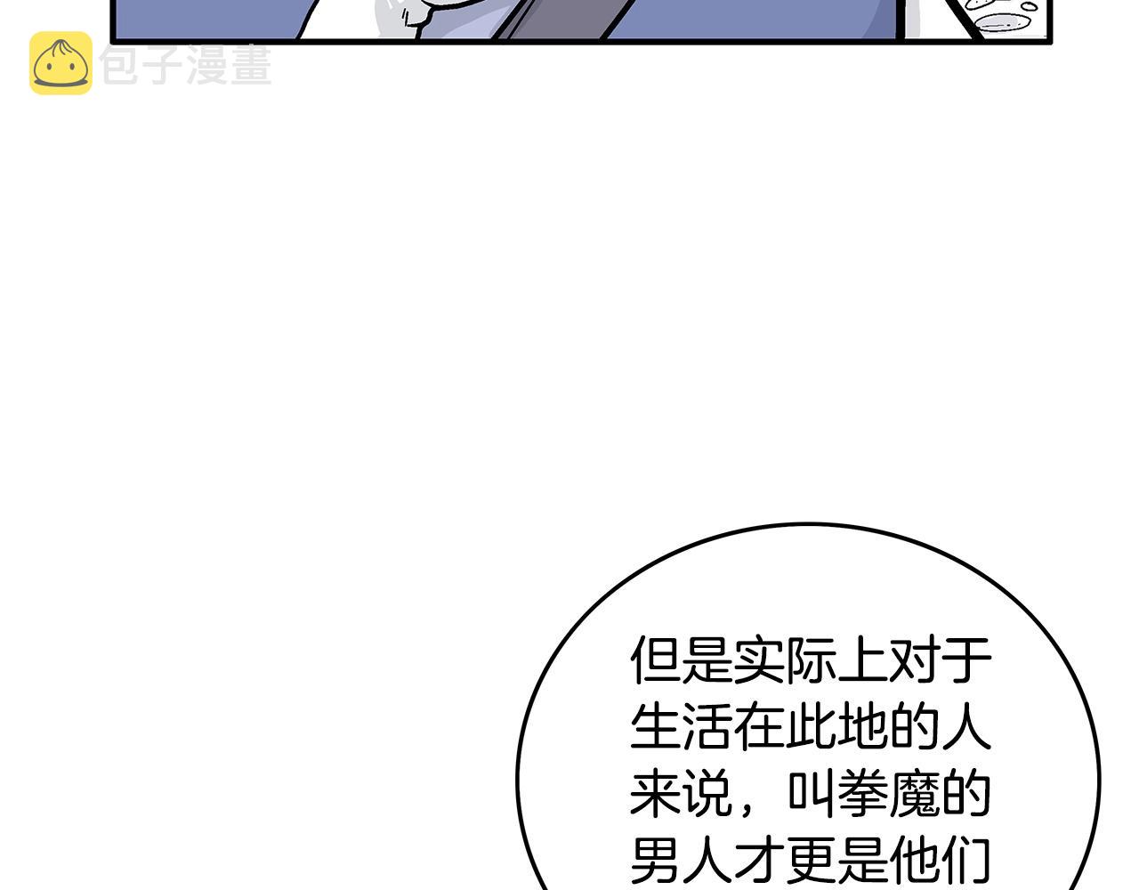 第93话华山派16