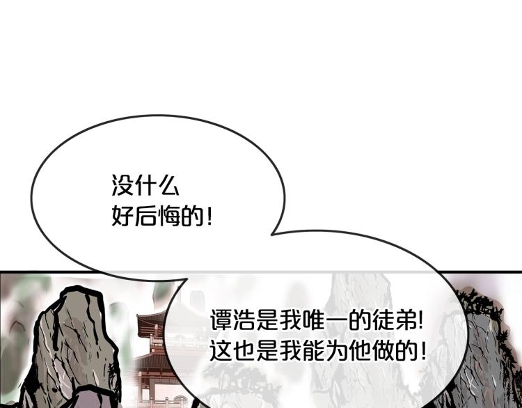 第12话 魔教狂徒145