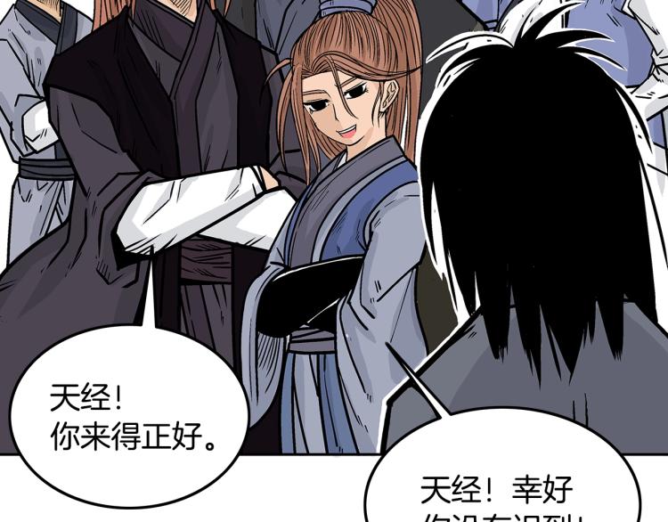 第3话 参见师尊173
