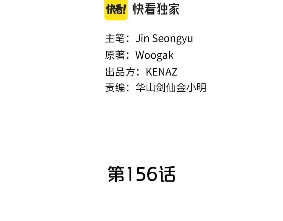 第156话13