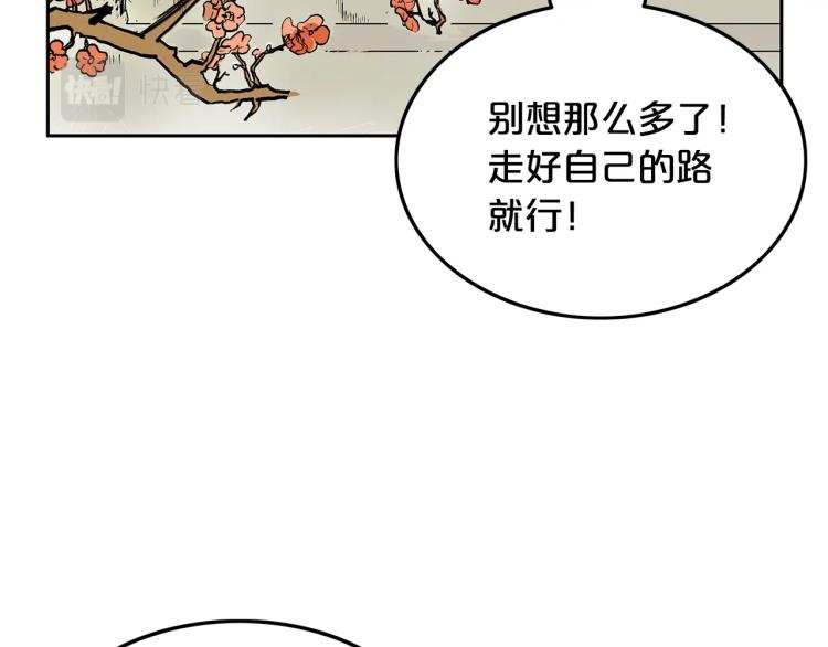 第2话 一代弟子55