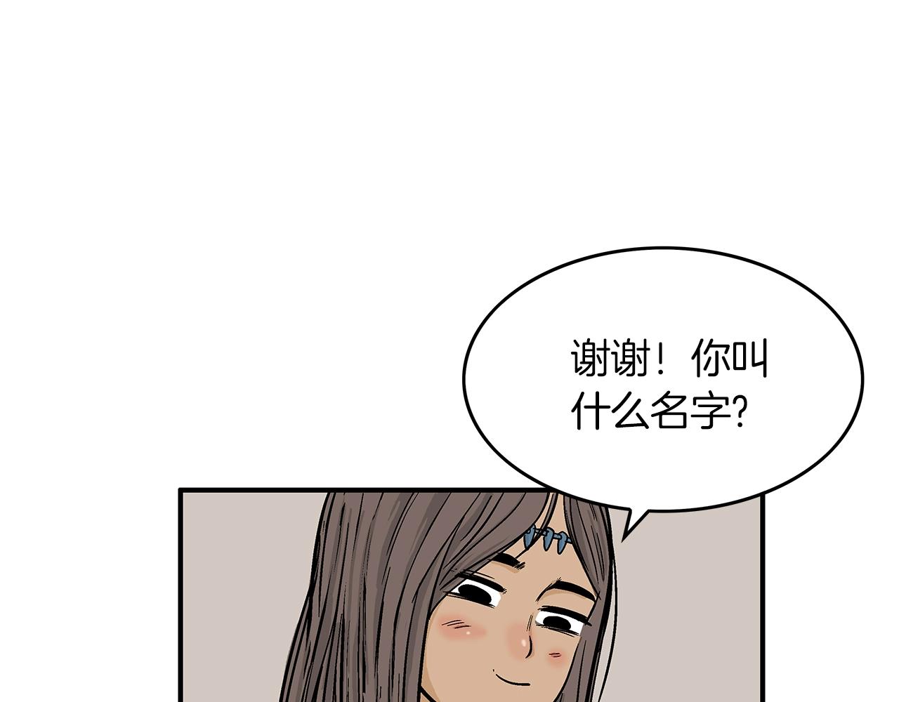 第33话 鱼龙混杂111