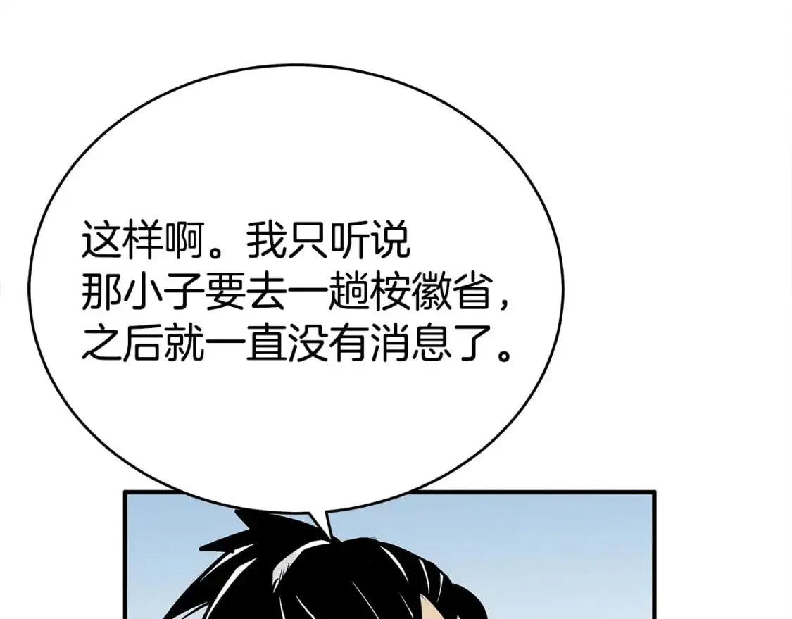第153话 拳魔！52