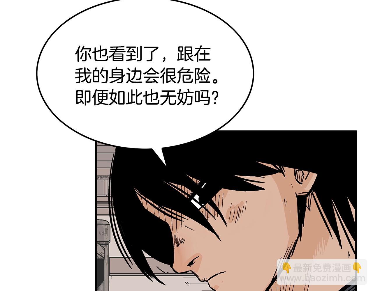 第78话 武林盟86