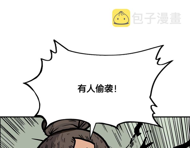第11话 江湖传说167
