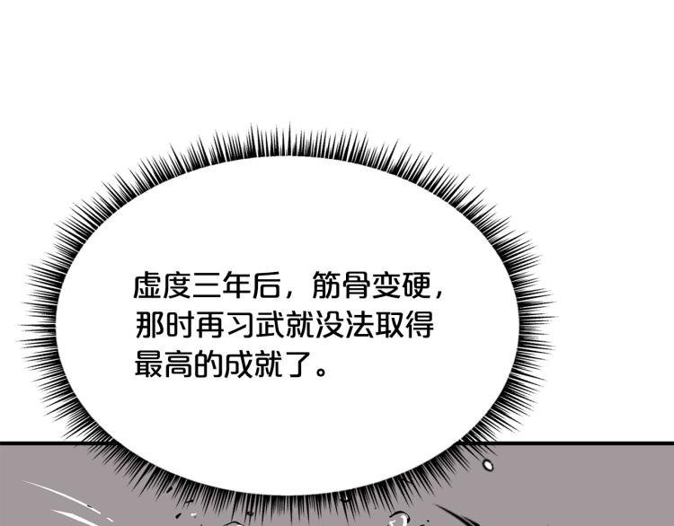第10话 冲拳之力16
