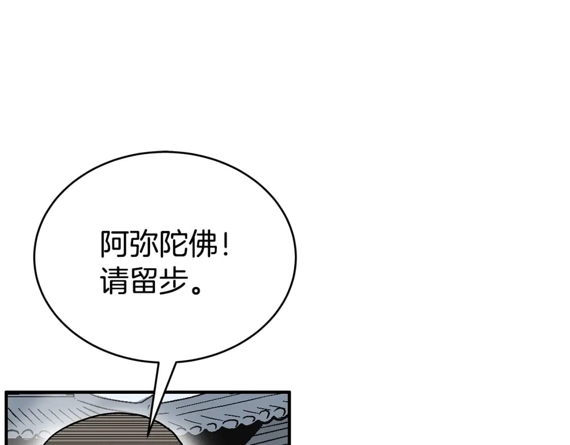 第141话 小和尚15