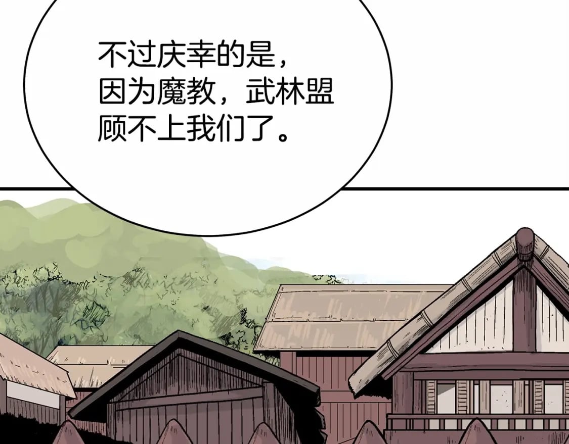 第125话 师傅！我不配！115