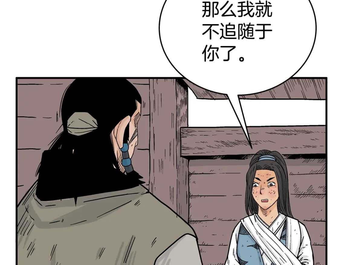 第129话 忏悔洞58