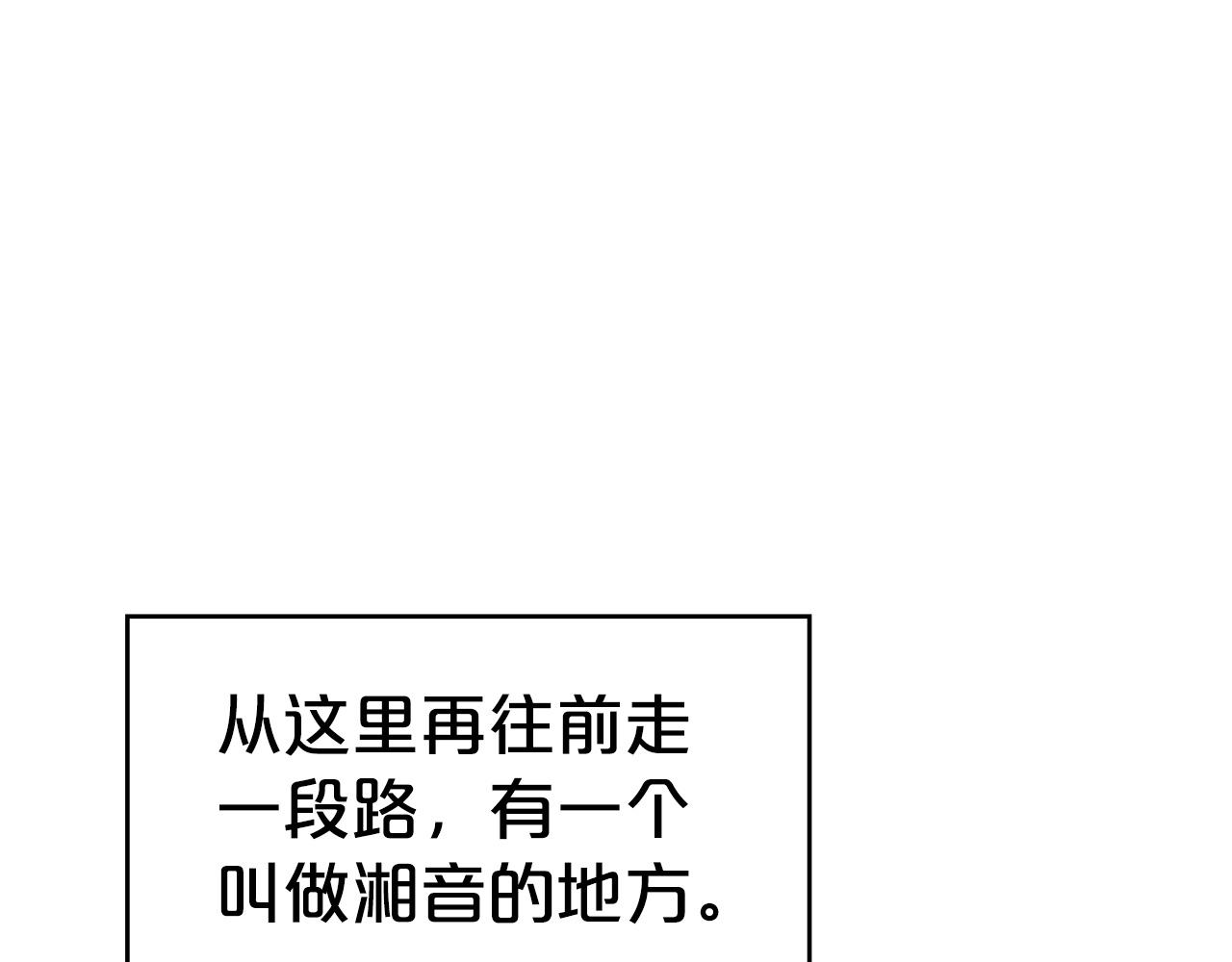 第68话 踏平这里！69