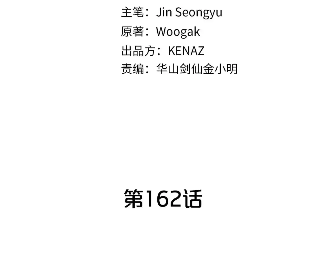 第162话 强者8