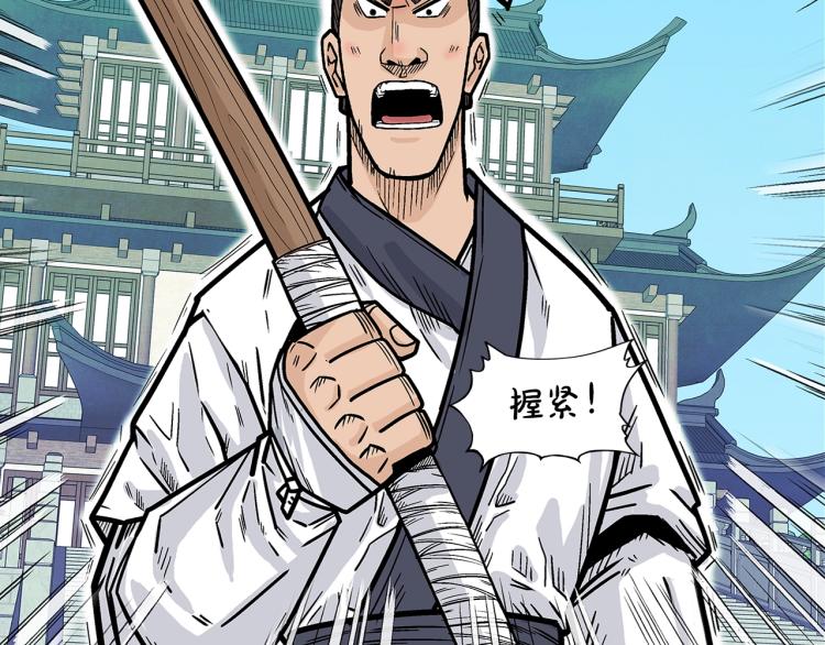 第4话 同门之战63