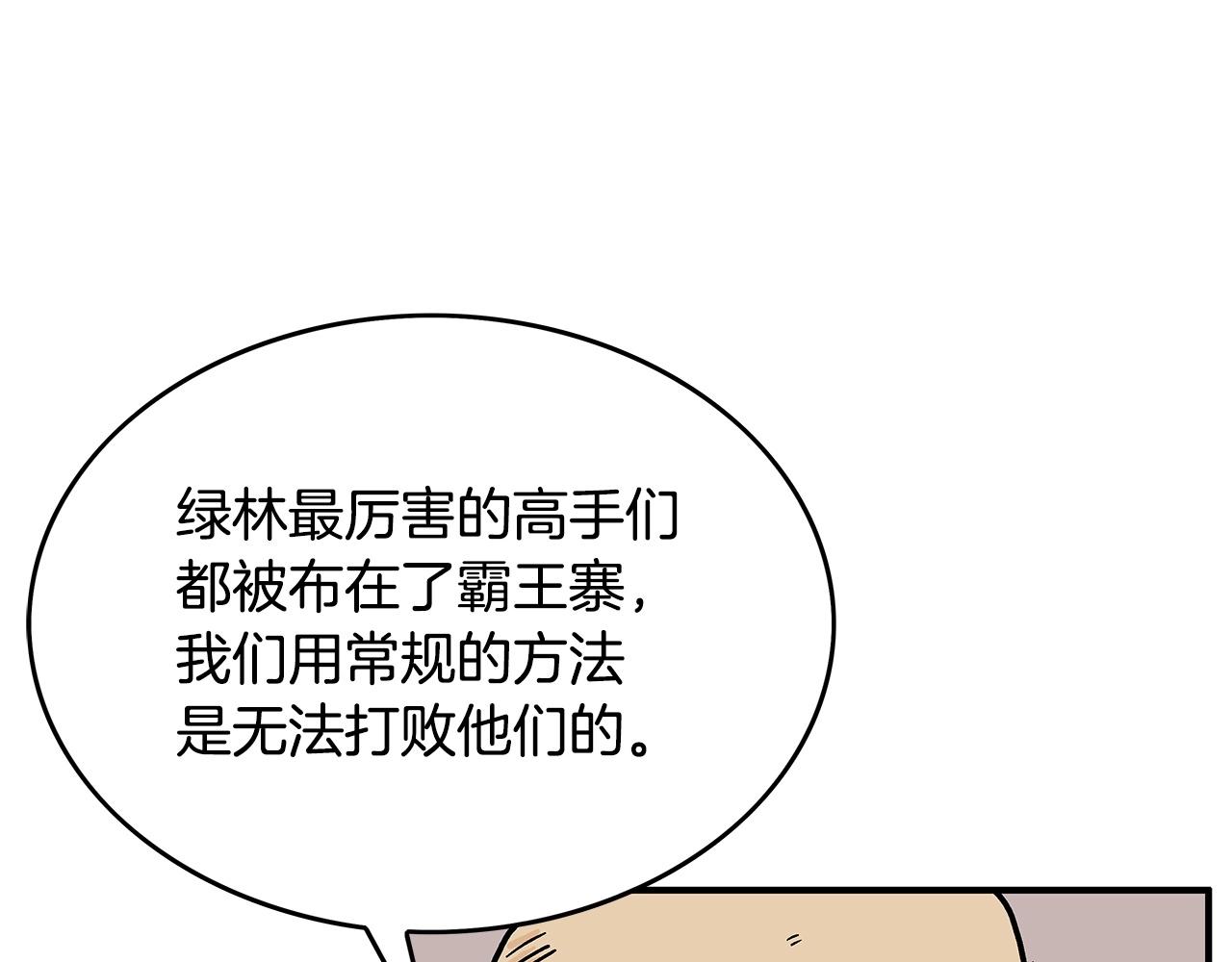 第103话 最后的宁静68