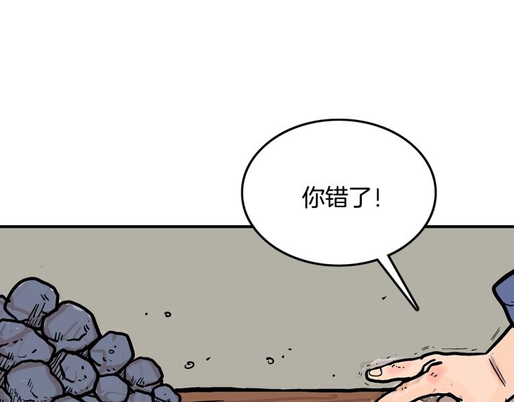 第10话 冲拳之力147