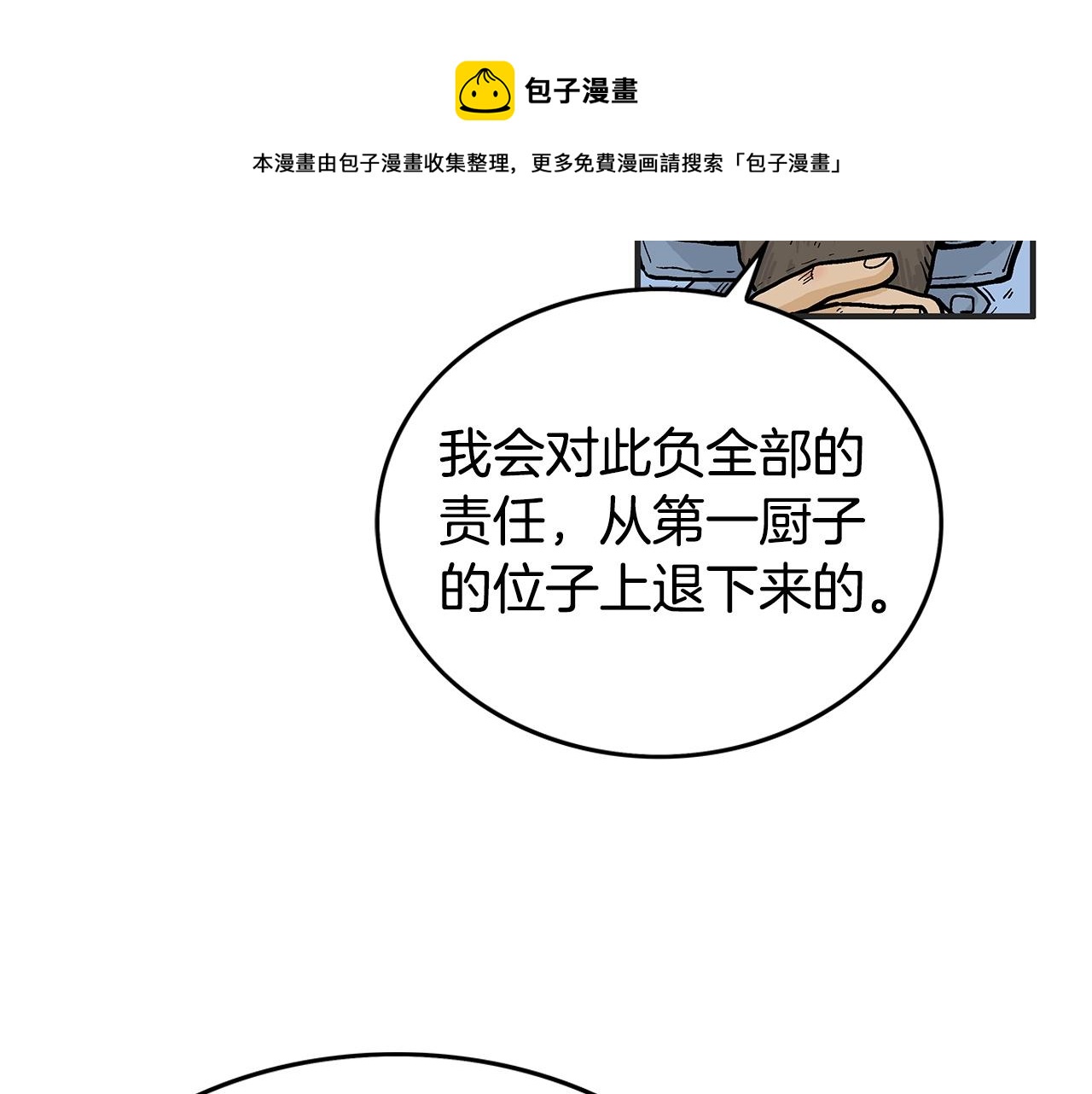 第68话 踏平这里！24