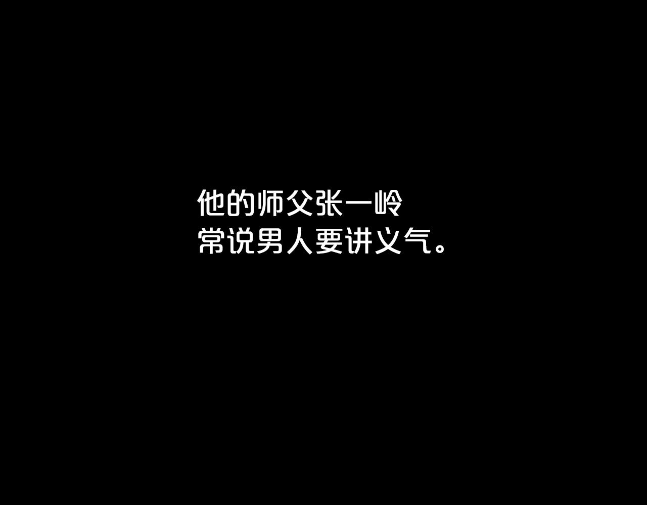 第89话九武龙---华山明经41