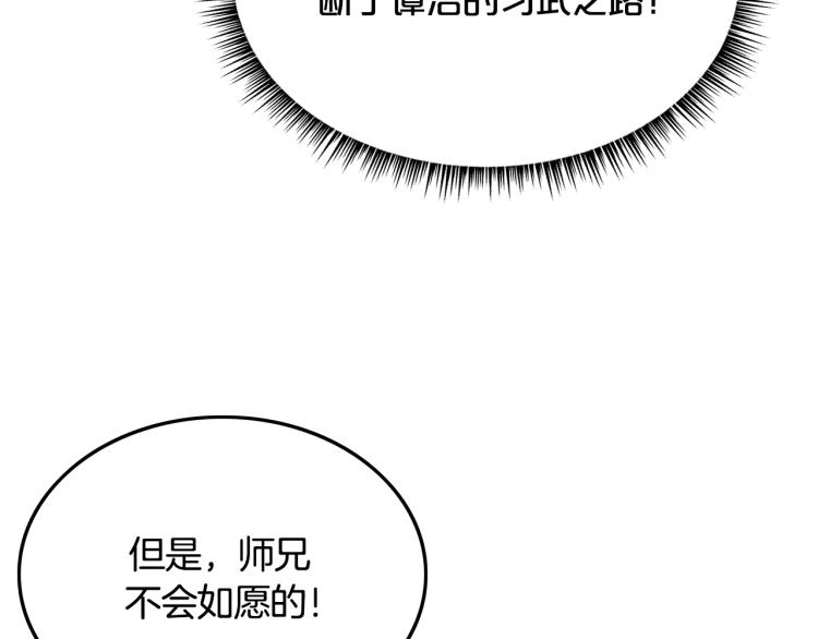 第10话 冲拳之力18
