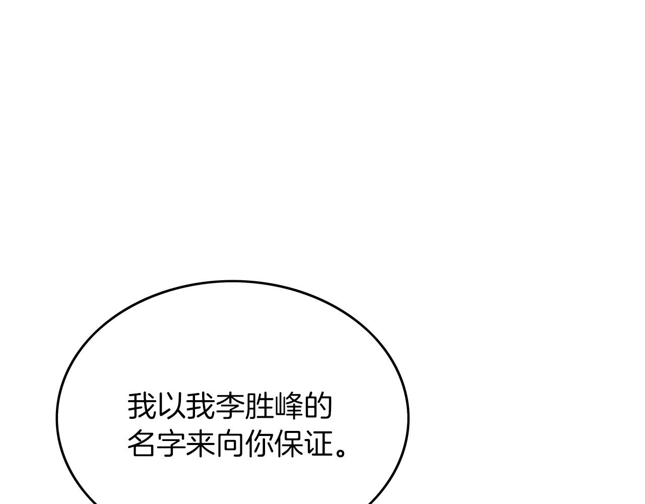 第55话 九武龙！104