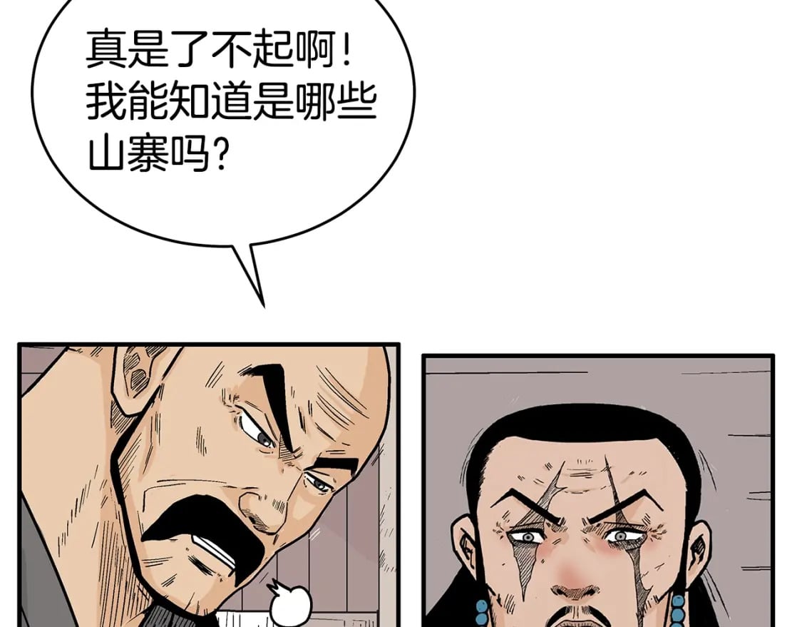 第130话 大战将至109