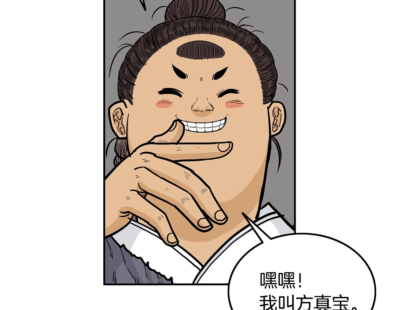 第25话 破石而出！141