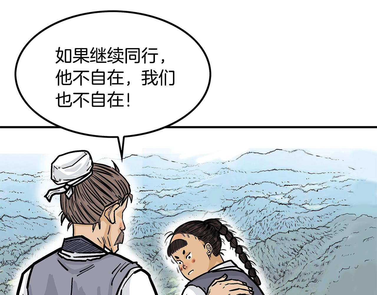 第27话 宝剑出鞘21