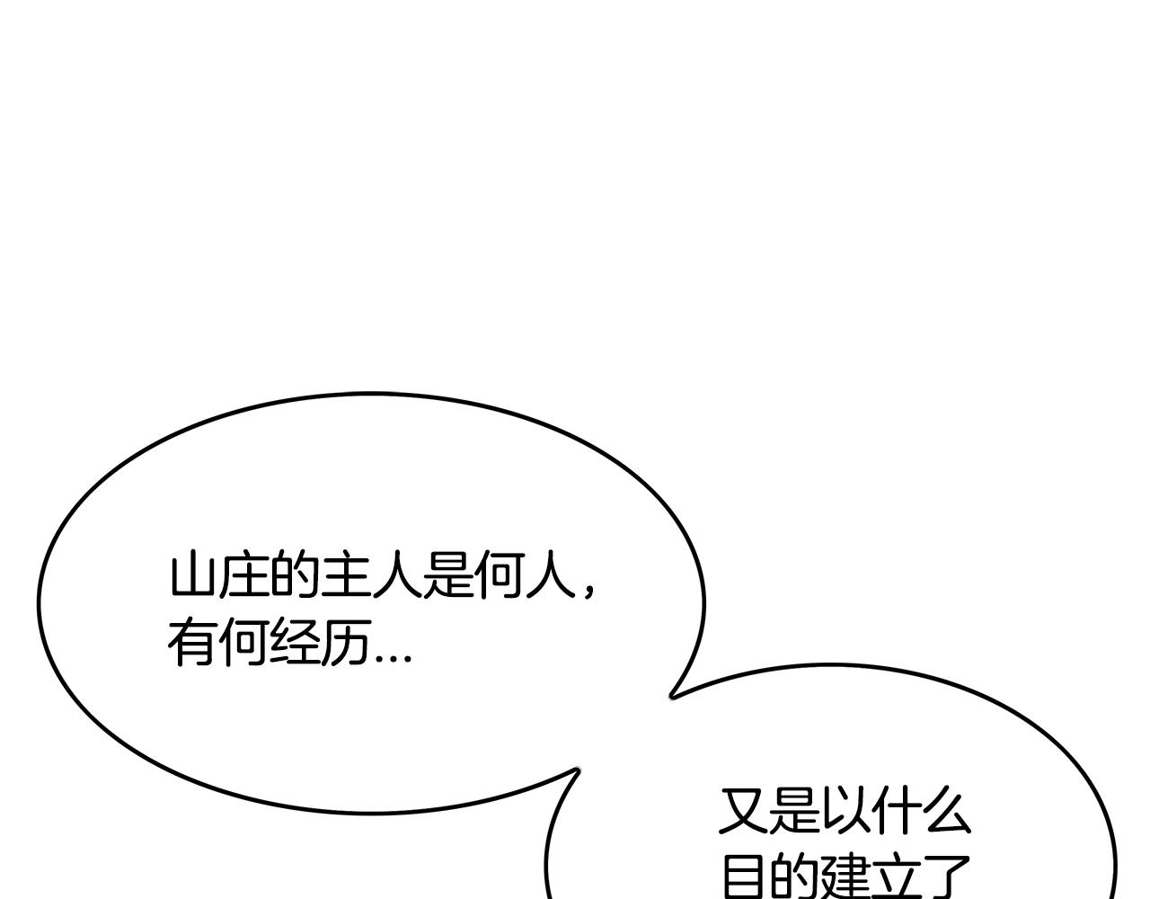 第35话 反杀群雄143