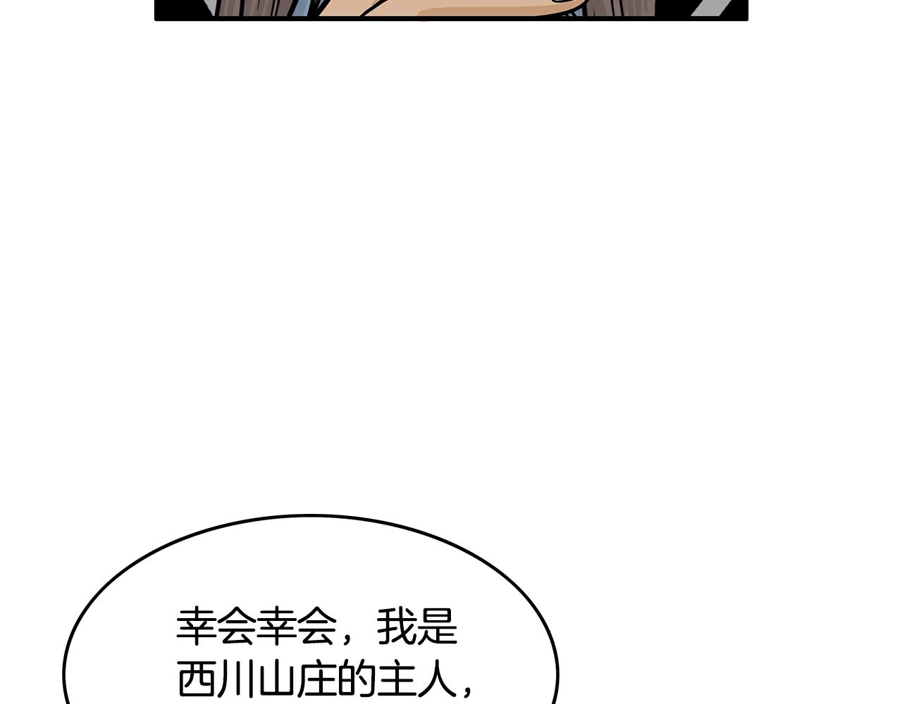 第36话 暗潮涌动57