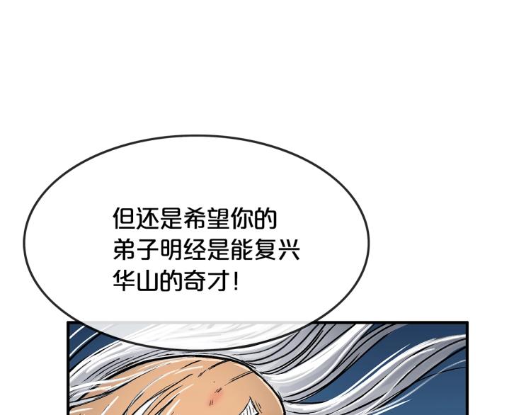 第12话 魔教狂徒155