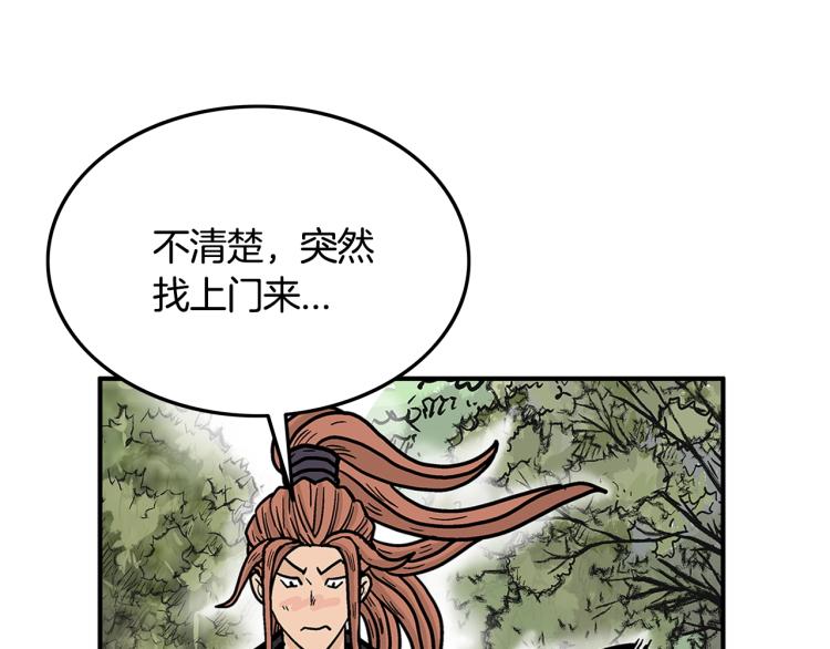 第13话 武林集结80