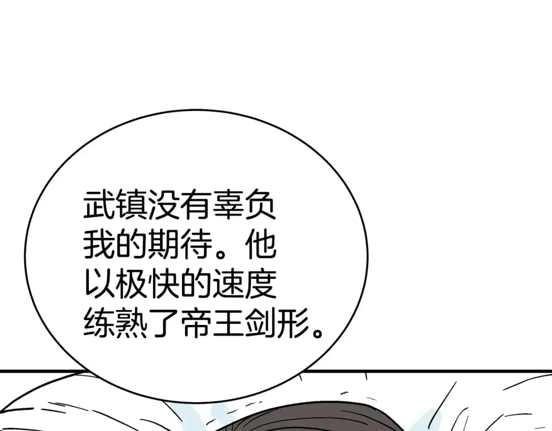 第147话 不择手段135