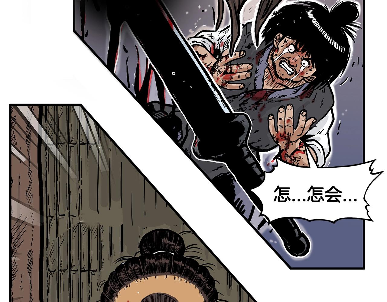 第29话 残忍的游戏104