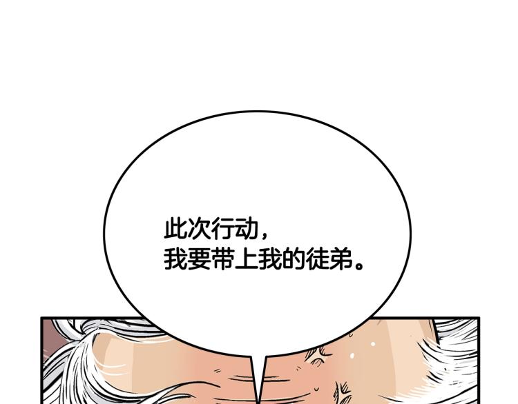 第13话 武林集结153