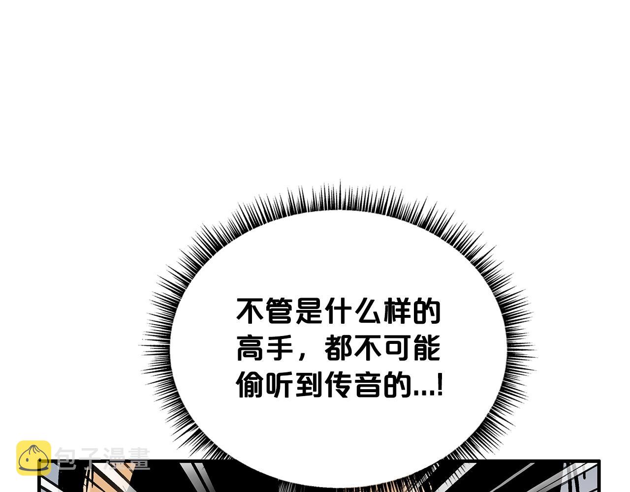 第85话 开战82