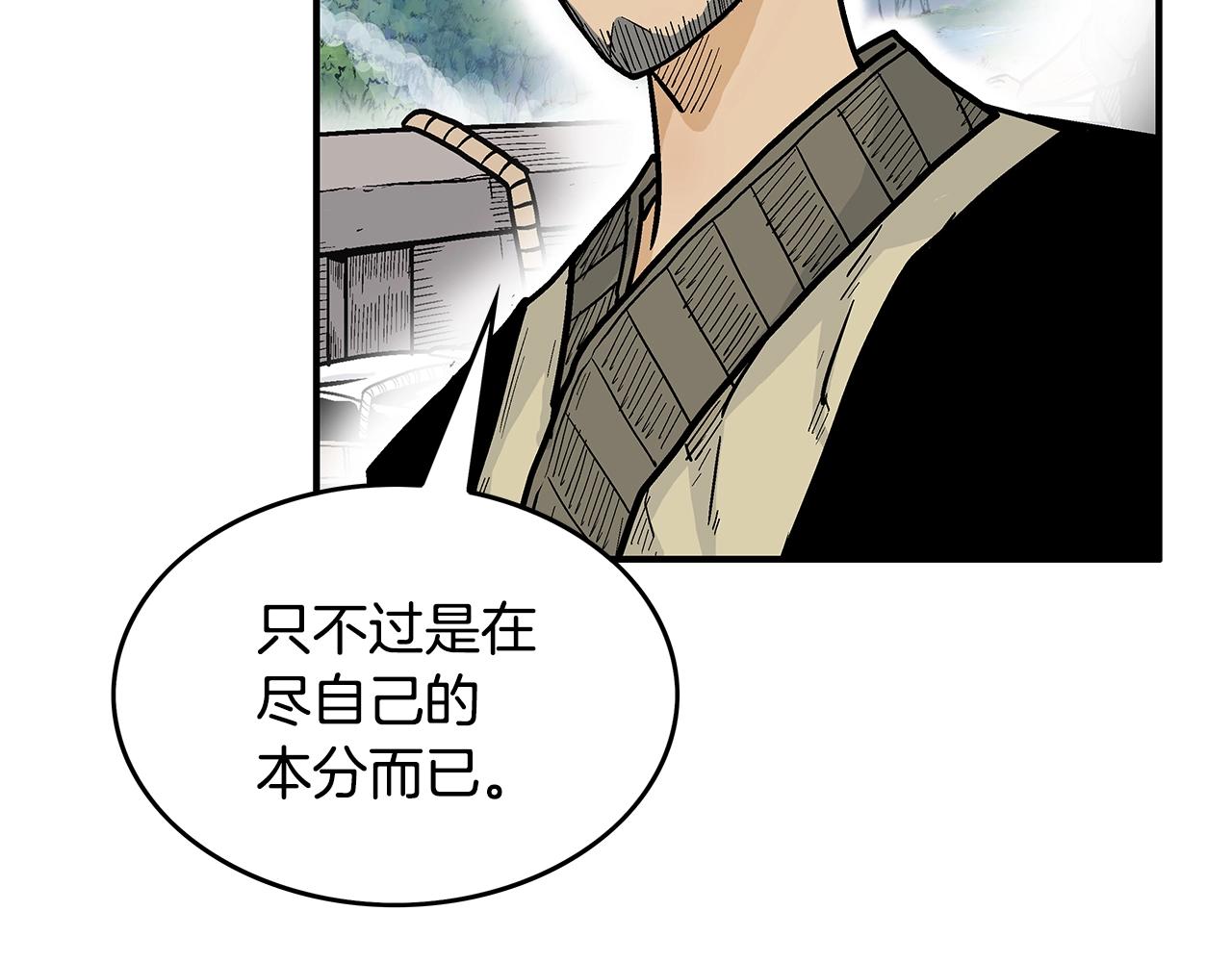 第76话 拔刀！85
