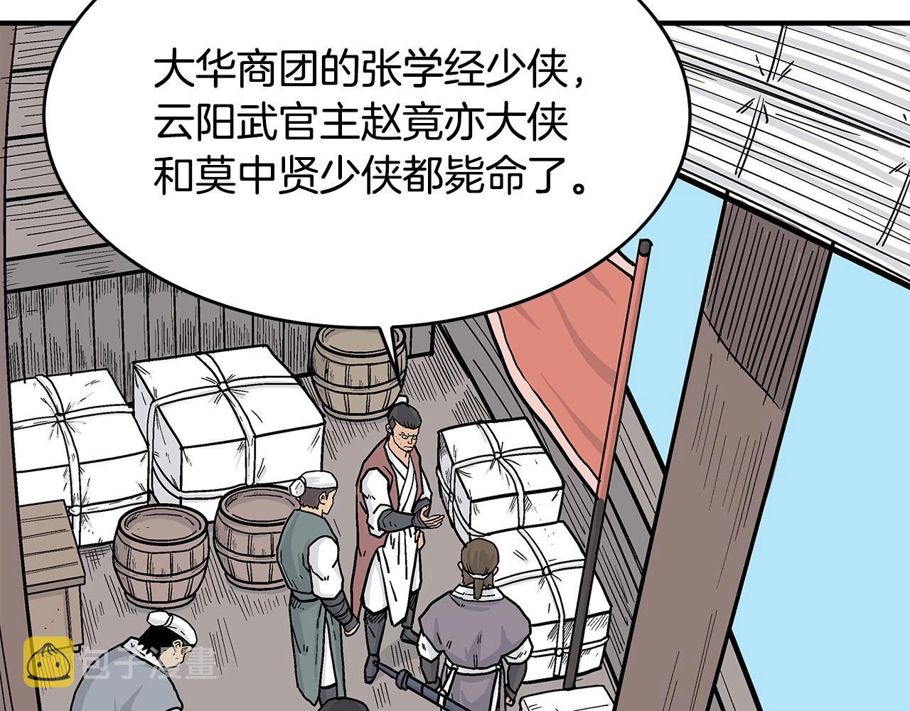 第59话 新的篇章！101