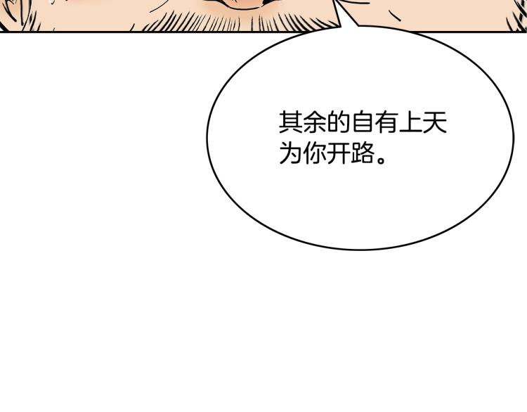 第1话 江湖旧事225