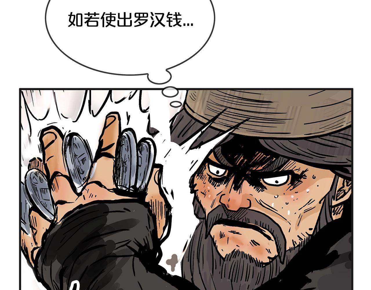 第41话 血魔至宝149
