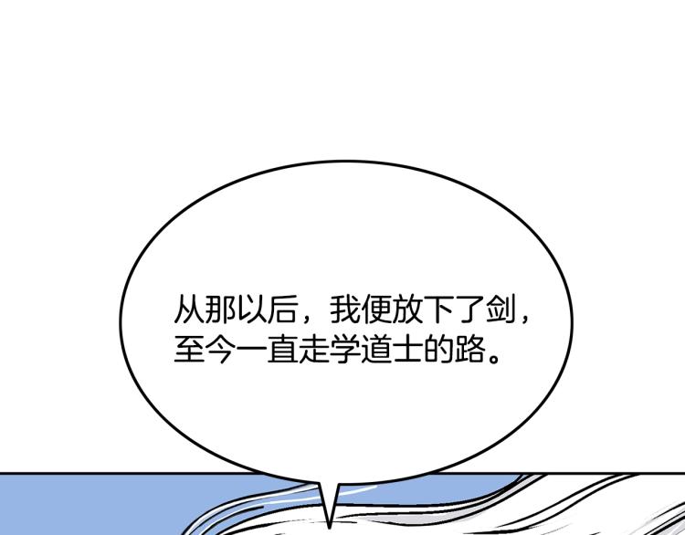 第3话 参见师尊45