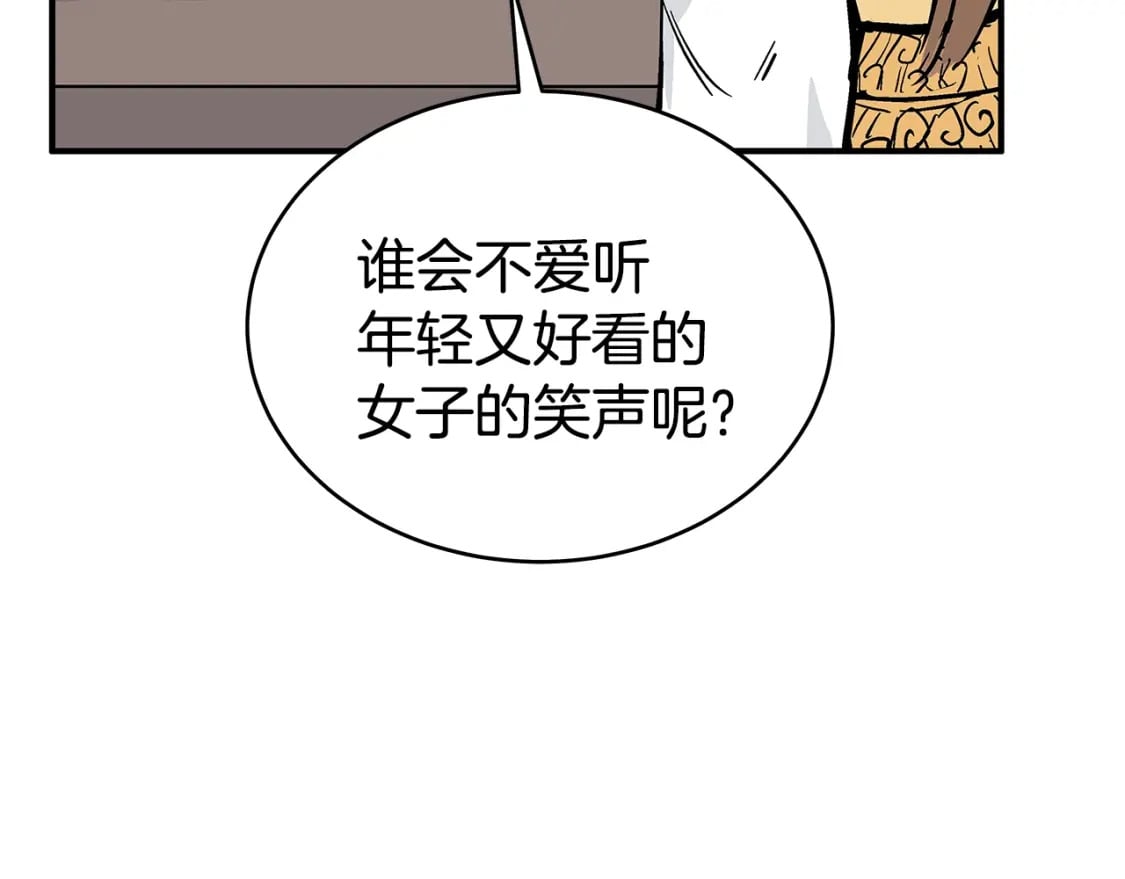 第139话 阴谋111