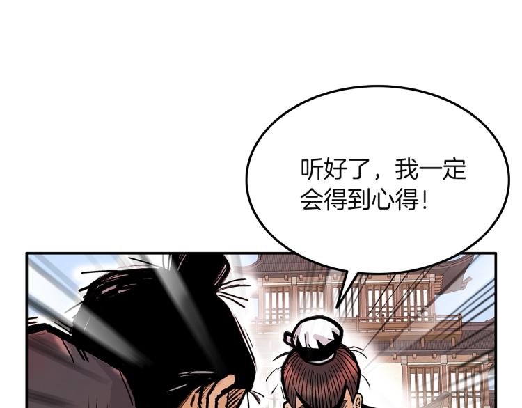 第4话 同门之战110
