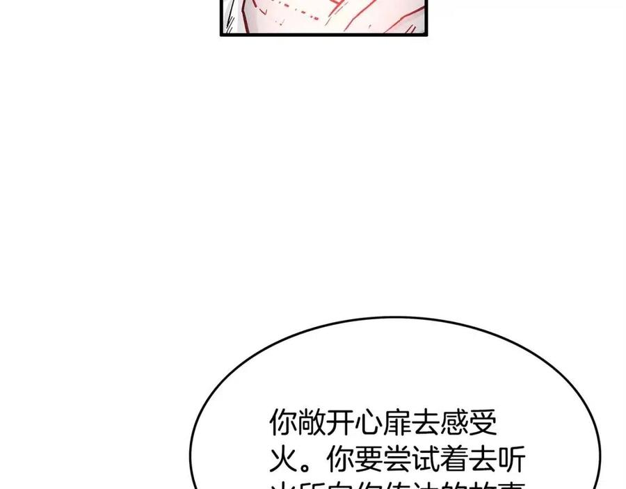 第52话 打我的马？29