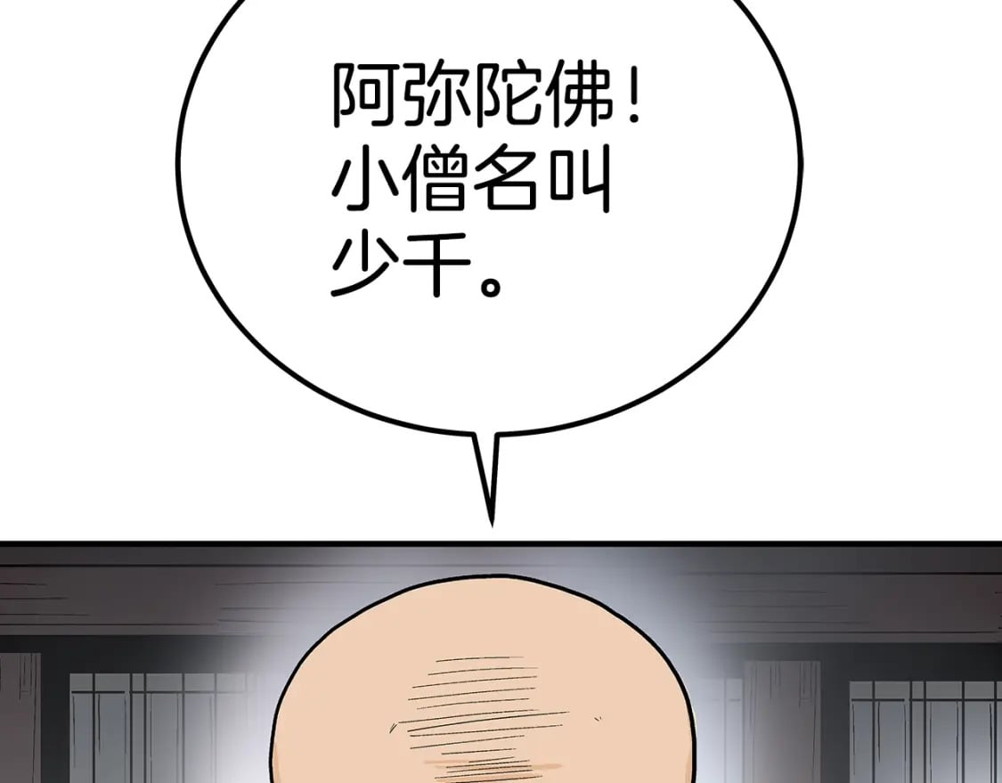 第141话 小和尚128