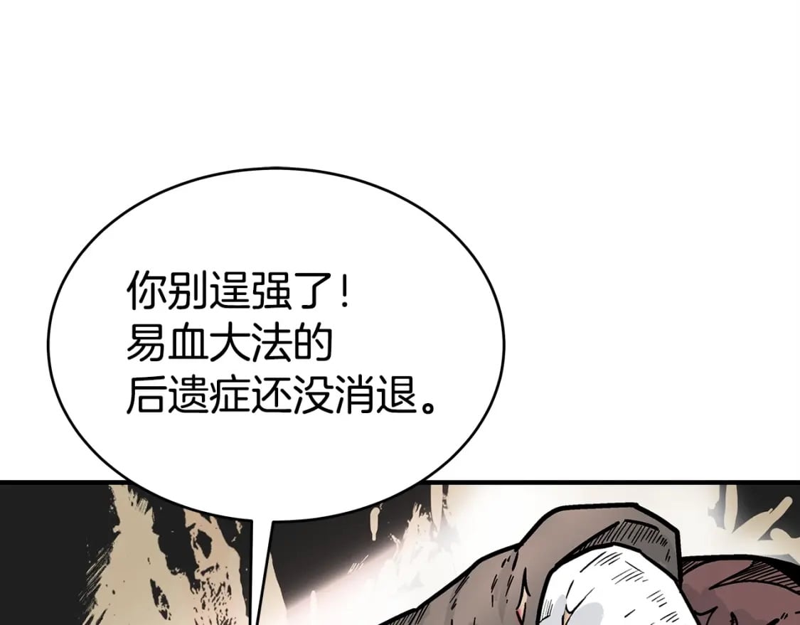 第119话 拳魔78