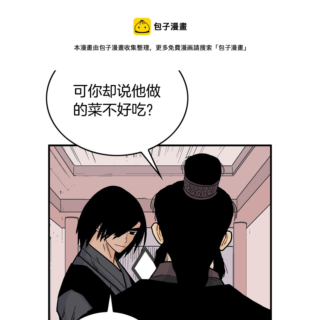 第67话 是我草率了44