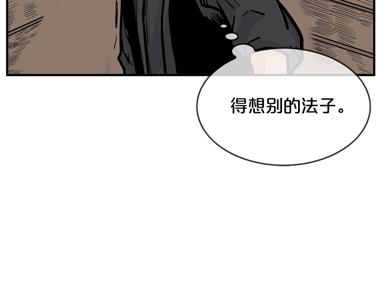 第36话 暗潮涌动122