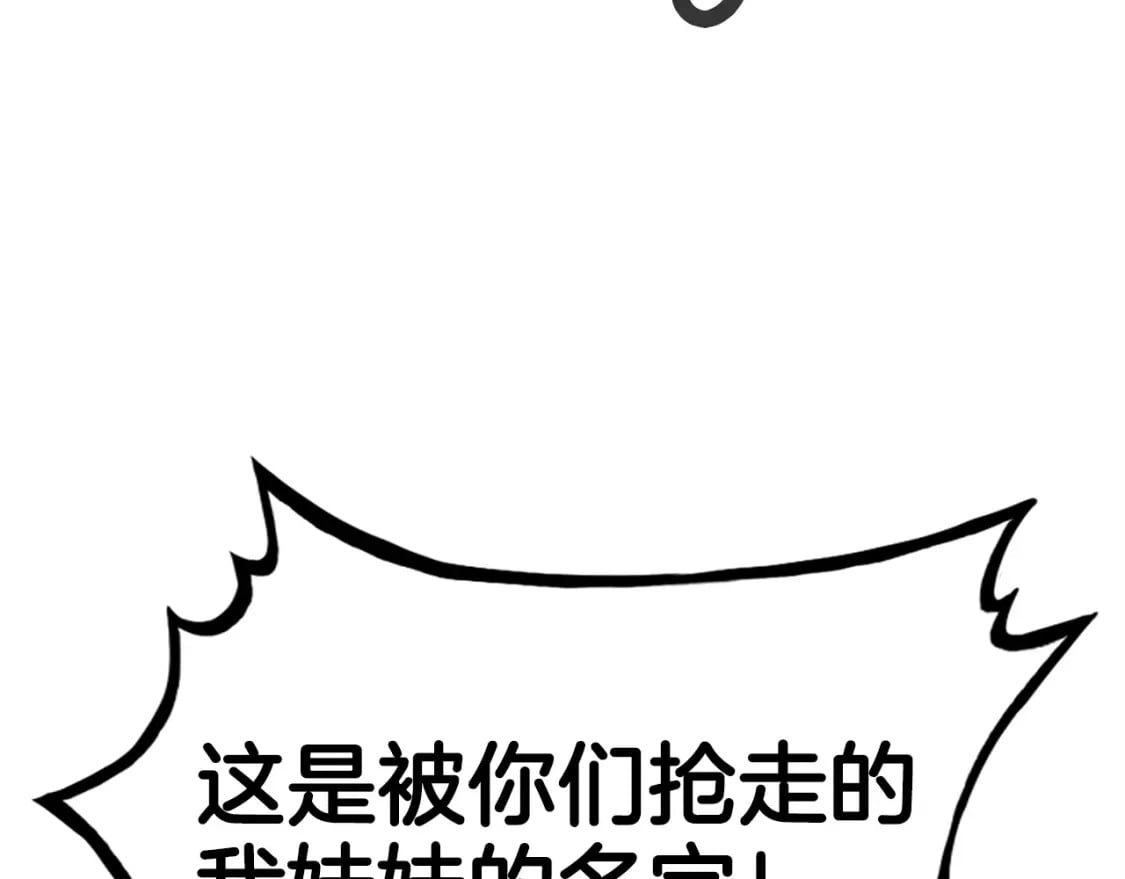 第120话 追兵来袭75