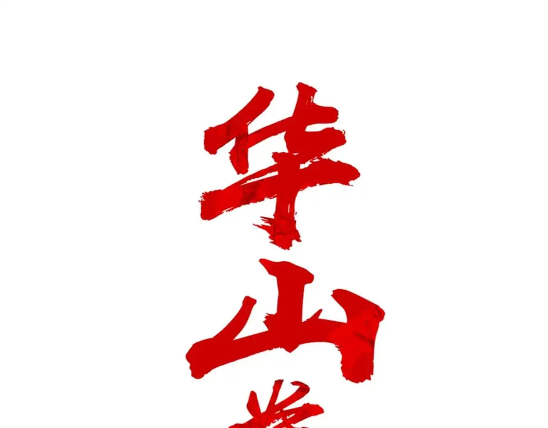 第150话7