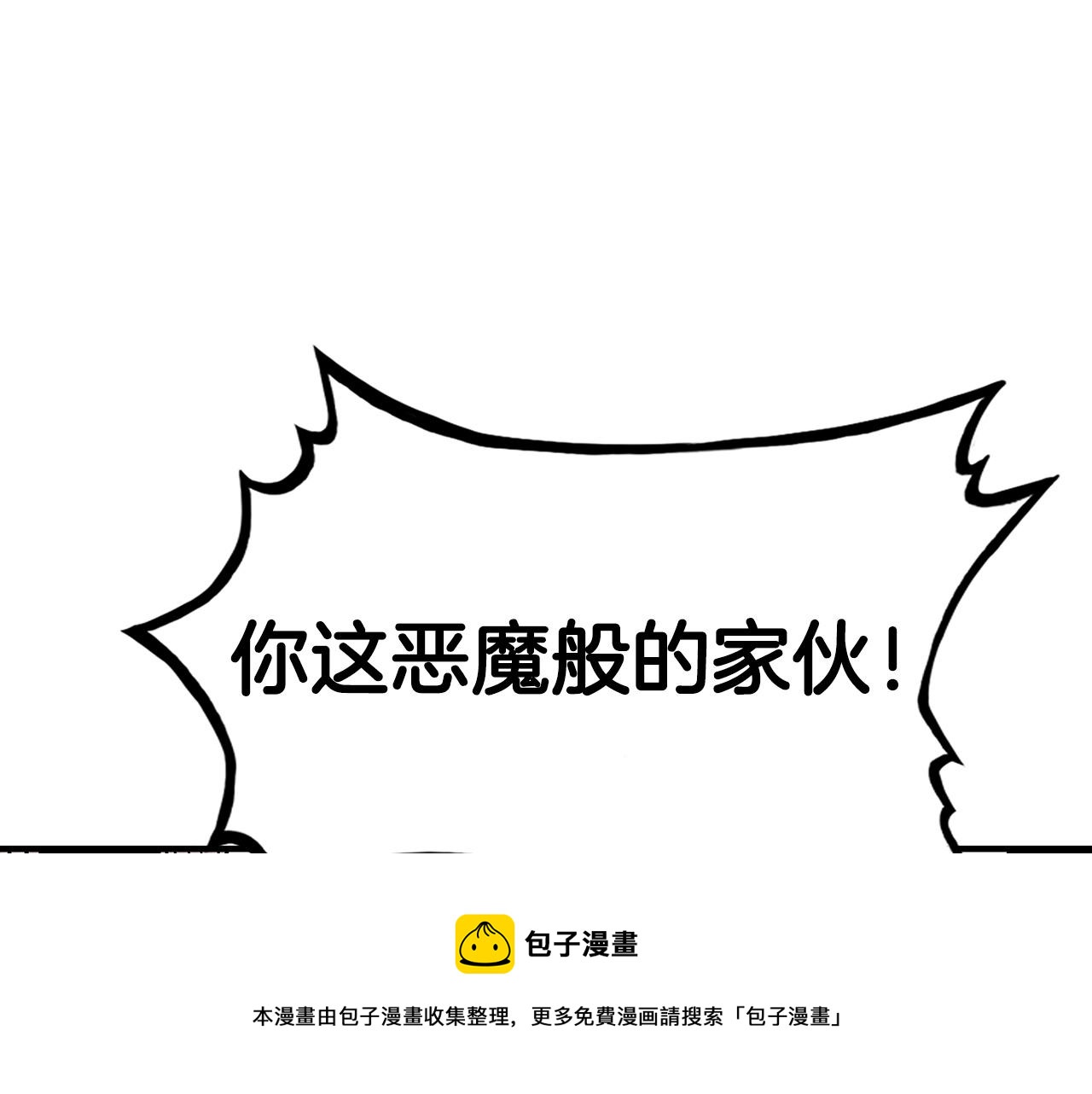 第72话 一起上好了！84